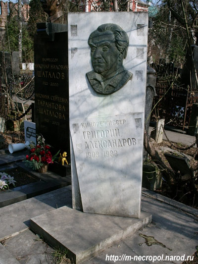 могила Г. Александрова, вар. фото Двамала, 2007 г.