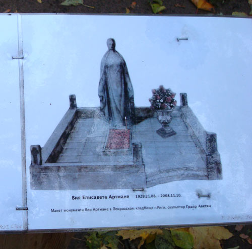 Проект памятника на могиле В.Ф. Артмане, фото Сергея Канунникова