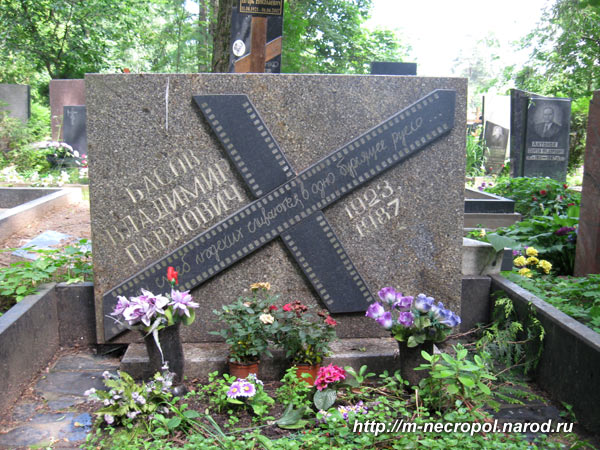 могила В. П. Басова, фото Двамала вар. 2008 г.