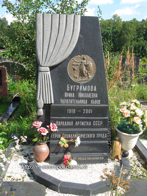 могила И. Бугримовой, 
фото Двамала, вар. 23.8.08