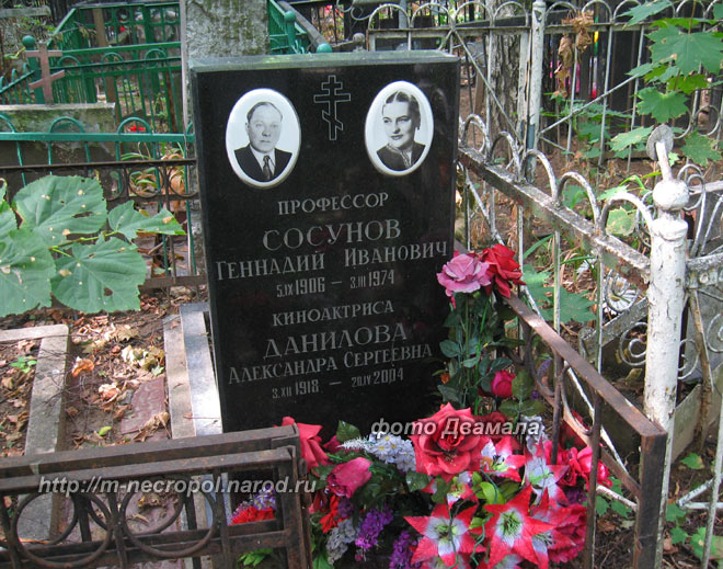 могила А.С. Даниловой, фото Двамала, 2010 г.