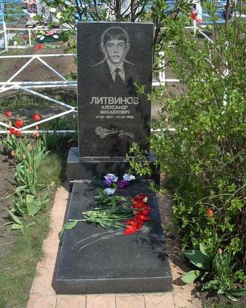 могила Вени Д'ркина, фото прислано Наташей Фроловой.