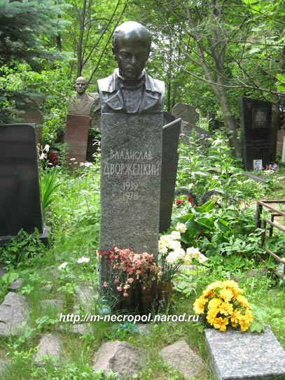 могила В. Дворжецкого, фото Двамала, вар. 2008 г.
