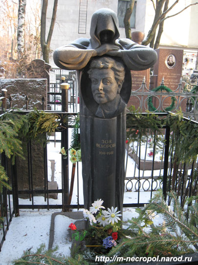 могила З. Федоровой, фото Двамала
