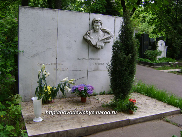 могила Е. Фурцевой, фото Двамала, вариант 2009 г.