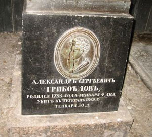 могила А. Грибоедова, фото прислал Александр Прищепов