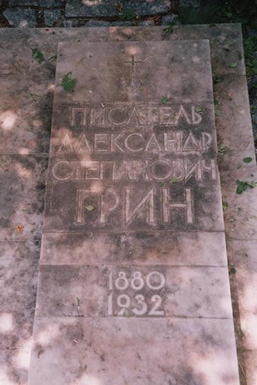 плита на могиле А. Грина, фото прислал Пётр Устинов