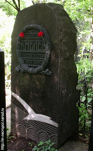 могила Н. П. Хмелева, фото Двамала 2005 г.