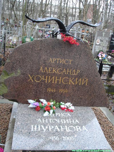 могила А. Шурановой, фото Walkeru