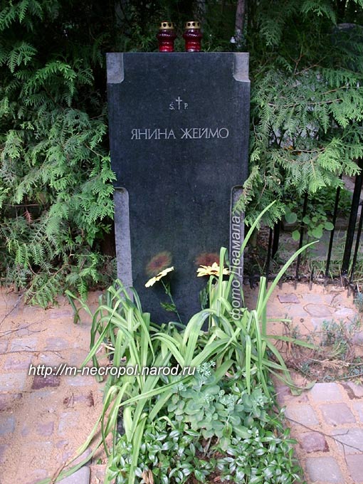 могила Янины Жеймо, фото Двамала, 15 июля 2007 г.
