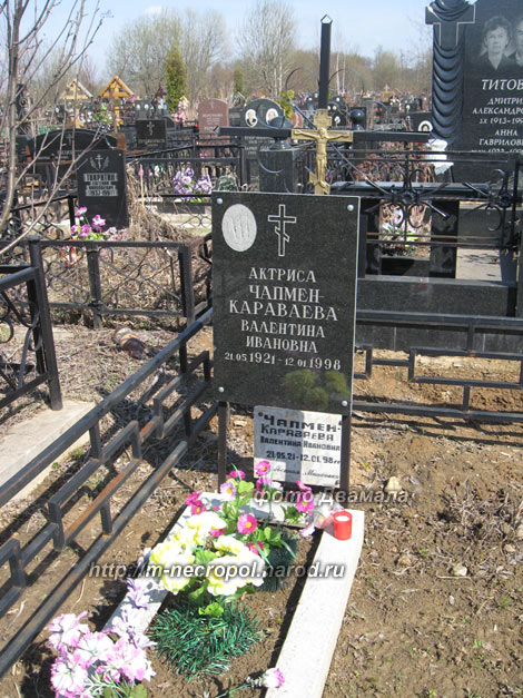 могила В.И. Караваевой (Чапмен), фото Двамала, 24.4.2011 г.