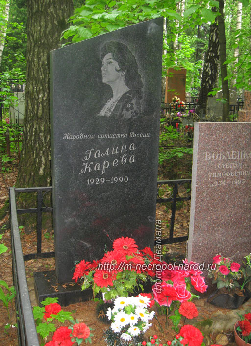 могила Г.А. Каревой, фото Двамала, май 2010 г.