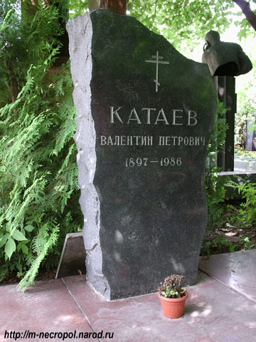 могила В. Катаева, фото Двамала, 
2005 г.