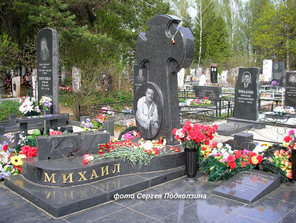 могила Михаила Круга, фото Сергея Подколзина