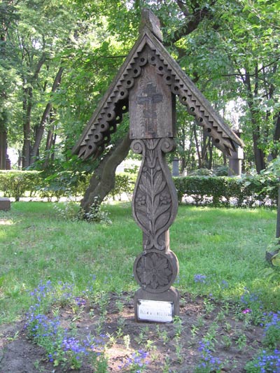 могила Бориса Кустодиева, фото Антона Кизяковского