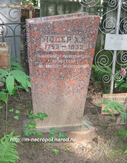 могила Лодера Х.И., фото Двамала, 2008 г.