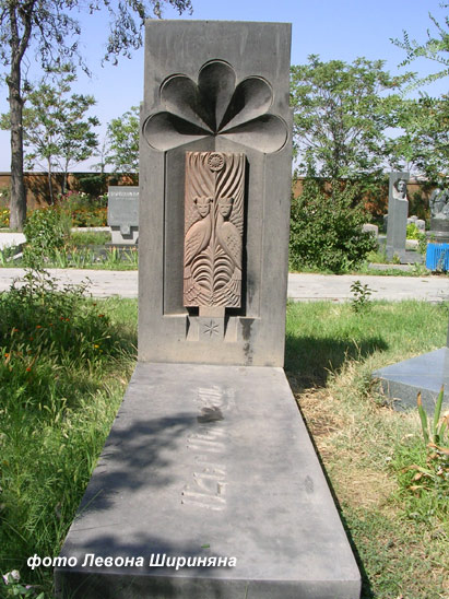 могила Фрунзика Мкртчяна, фото Левона Шириняна