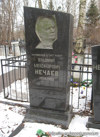 могила В.А. Нечаев, фото Двамала, 1.3.2008 г.