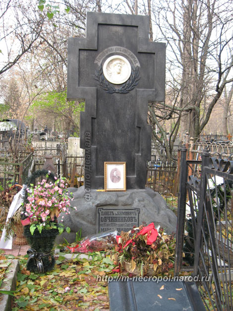 могила П.А. Овчинникова, фото Двамала, 2010 г.