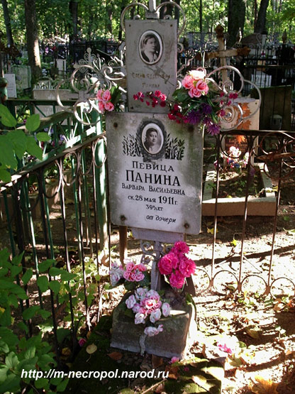 могила Вари Паниной, фото Двамала, 2006 г.