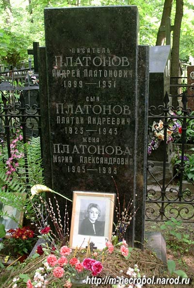 могила Андрея Платонова, фото Двамала, 
май 2007 г.