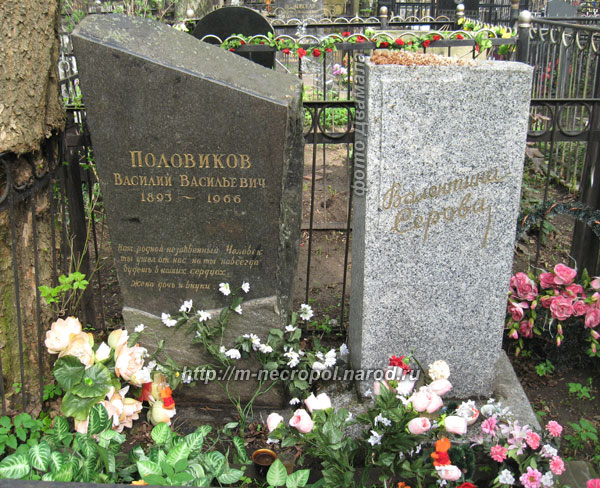 могила В. Серовой, фото Двамала, вариант 2010