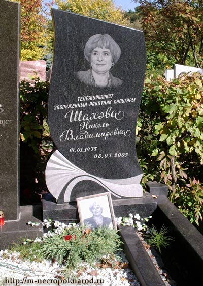 могила Нинель Шаховой, фото Двамала, 22.9.2007 г. 