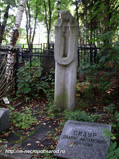 могила Вадима Сидура, фото Двамала, 2006 г.