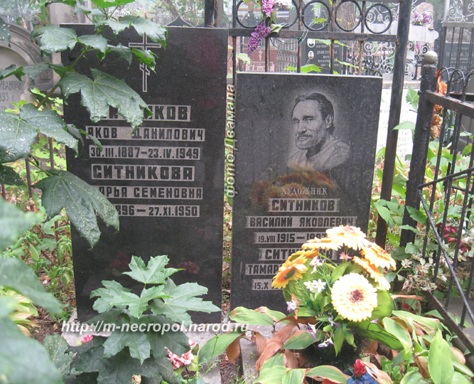могила Василия Ситникова, фото Двамала, вариант
2010 г.