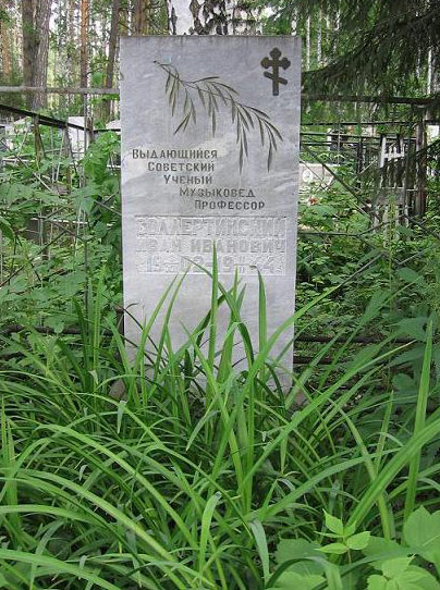 могила И.И. Соллертинского, фото Антона Кизяковского