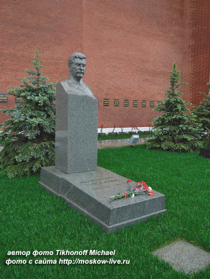 могила И.В. Сталина, фото с сайта http://moskow-live.ru

