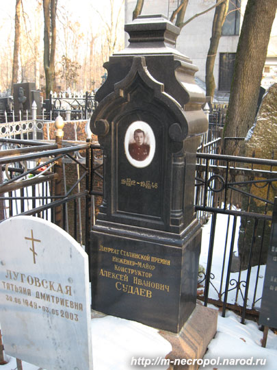 могила Судаев А.И., фото Двамала, вар. 2007 г. 