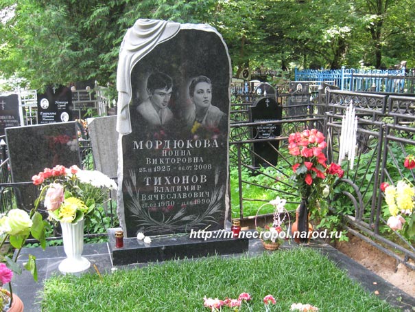 могила Вл. Тихонова  и Н. Мордюковой, фото Двамала, 12.7.09 г.