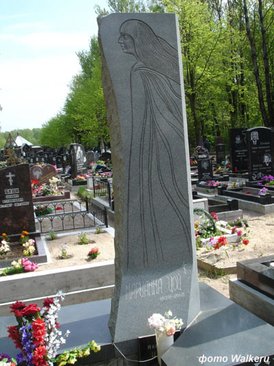 могила Марианны Цой, фото Walkeru