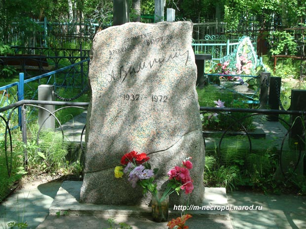 могила А. Вампилова, автор фото пожелал остаться неназванным