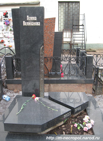 могила Г. Великановой, фото Двамала, вариант 17.3.08 г.