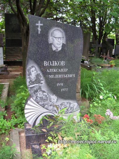 новый памятник на могиле А.М. Волкова, фото Двамала, 2008 г. 