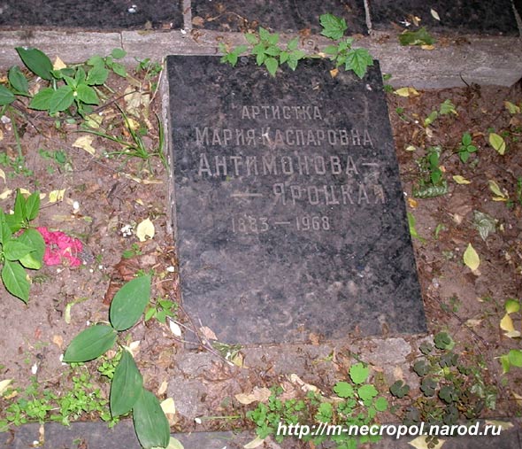 могила Марии Яроцкой, фото Двамала, вариант 2007 г.