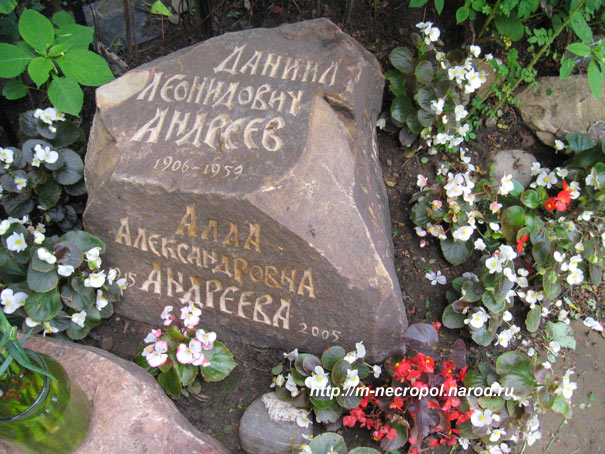 могила Д. Андреева, фото Двамала, вар. 2009 г.