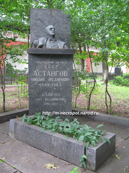 могила М. Астангова, фото Двамала, вариант
29.7.09 г. 