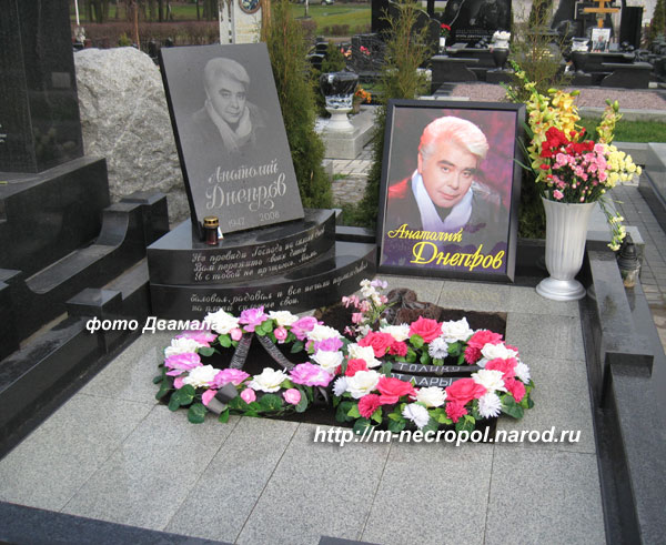 могила А. Днепрова, фото Двамала, 29.11.2009 г.