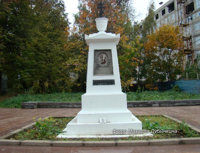 могила И. Кулибина, фото Михаила Дубынкина, 2012 г.