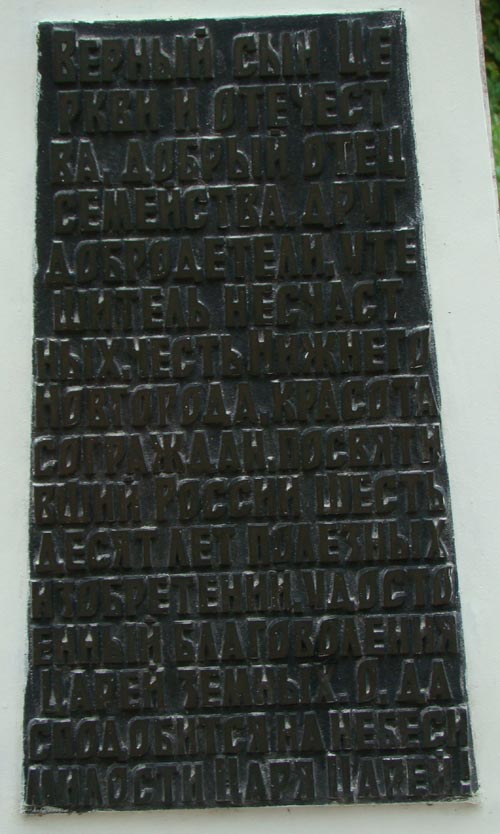 фото Михаила Дубынкина, 2012 г.