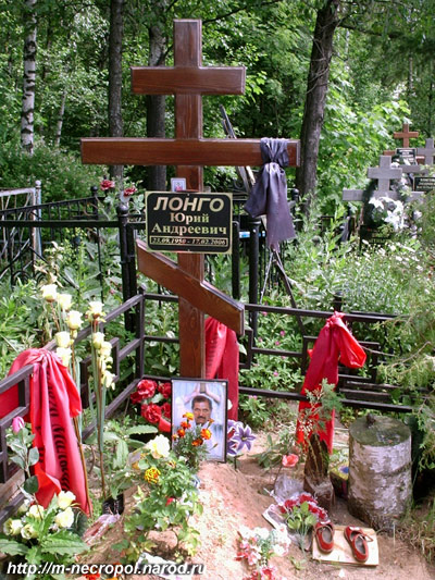 Могила Лонго, фото Двамала от 23 июня 2007 г.