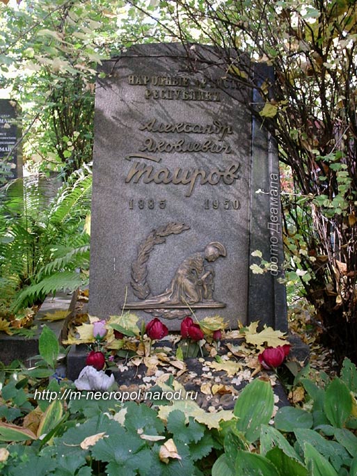 могила А.Я. Таирова, фото Двамала,
2005 г.